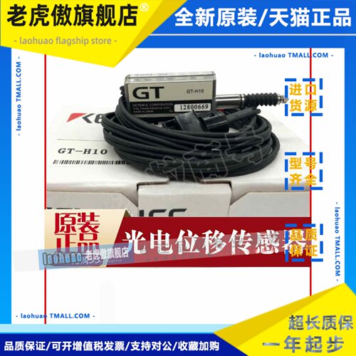 GT-H10 H22 GT-71A 72A A10 A22 位移传感器 DL-RS1A OP-76874