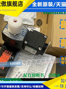 ASCO本安防爆电磁阀JPIS8551 8314 8531B301MO 8316B381V 1/4NPT