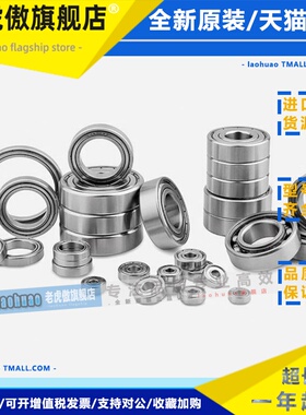 Nsk不锈钢轴承Smr52/62/63/72/74/83/84/85/93Zz小内径型号