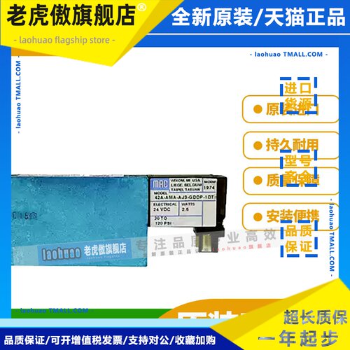 MAC电磁阀37/47/42/48A/42A-AMA-AJ3-GDDP-1DT/GDFA/1KA/48B/55B