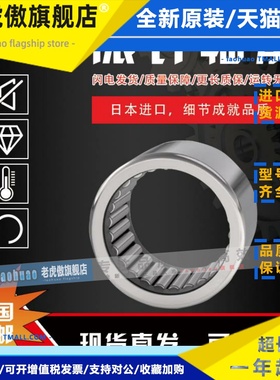 日本进口IKO滚针轴承RNA NA6900 6901 6902 6903 6904 6905 6906A