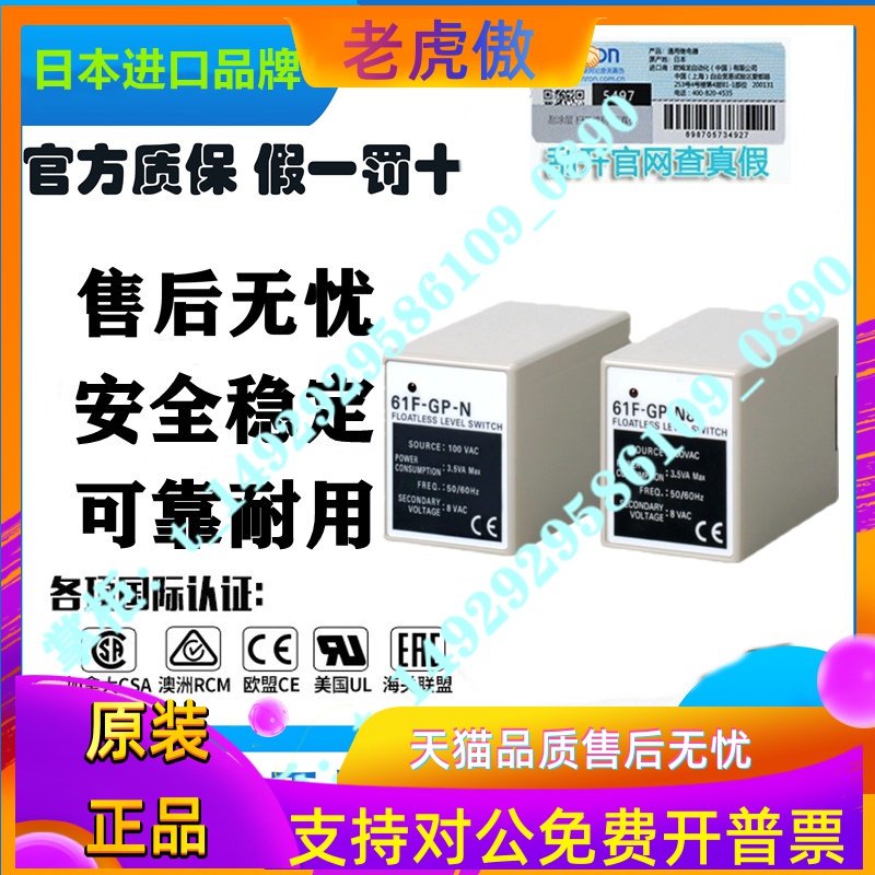 液位继电器61F-GP-N-GP-N8H-G1PH-G2P-G3H-11H-NH-D-R-G2PD