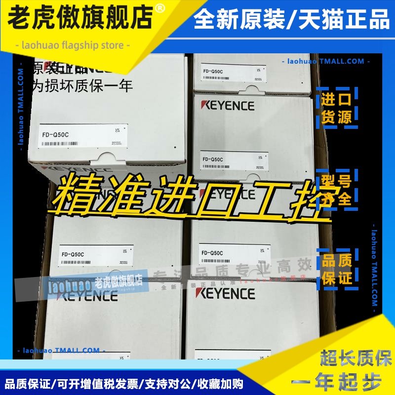 基恩士FD-Q50C FD-Q50CH FD-Q20C FD-Q10C FD-Q32C传感器主体原装