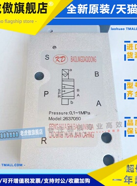 电磁阀海隆型2637050B/2637050F/2637250二位五通2637050四分口径