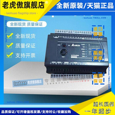 台达PLC ES2-E系列以太网型主机 DVP20/32/40/60ES200RE/200TE