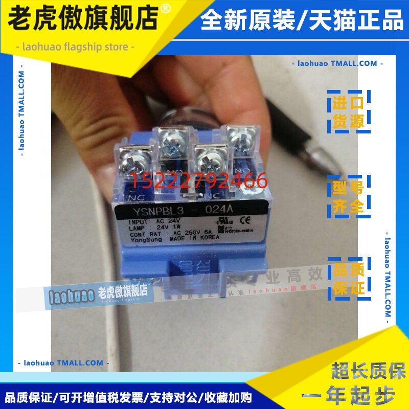 韩国龙声YONGSUNG带灯按钮开关YSNPBL2-024A YSNPBL3-024A