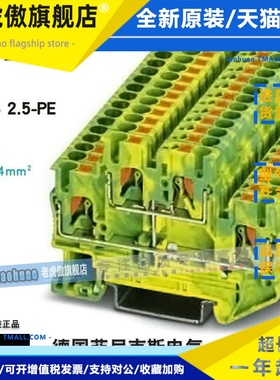 菲尼克斯phoenix 双层接地端子PTTB2.5-PE 订货号3210596 原装