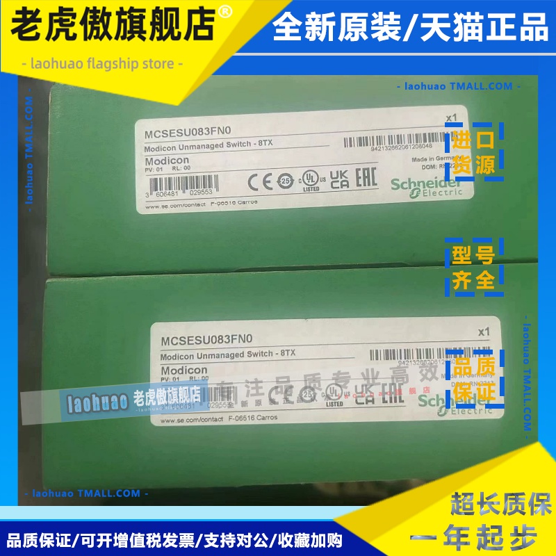 MCSESU083F2FN0/TCSESU053FNO/MCSESU083FN0/053/TCSESM083F2CU0