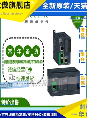 施耐德M580 CPU模块P584020 BMEP584040 P585040 BMEP586040现货