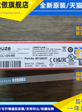 全新原装正品 劳易测 HT3CL1/2N-M8 传感器 50136237 现货销售