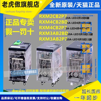 中间继电器RXM2CB2P7/RXM4CB2BD/RXM4CB2/RXM3CB2BD