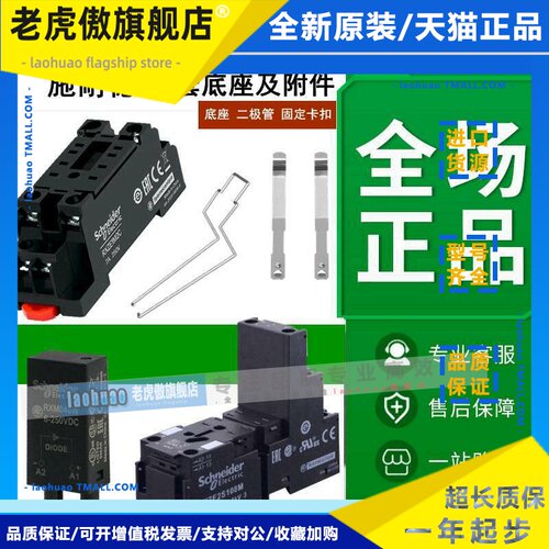 施耐德RXZE1M2C/M4C RXZE2S108M/111M/114M RXZ410/400 RXM040W