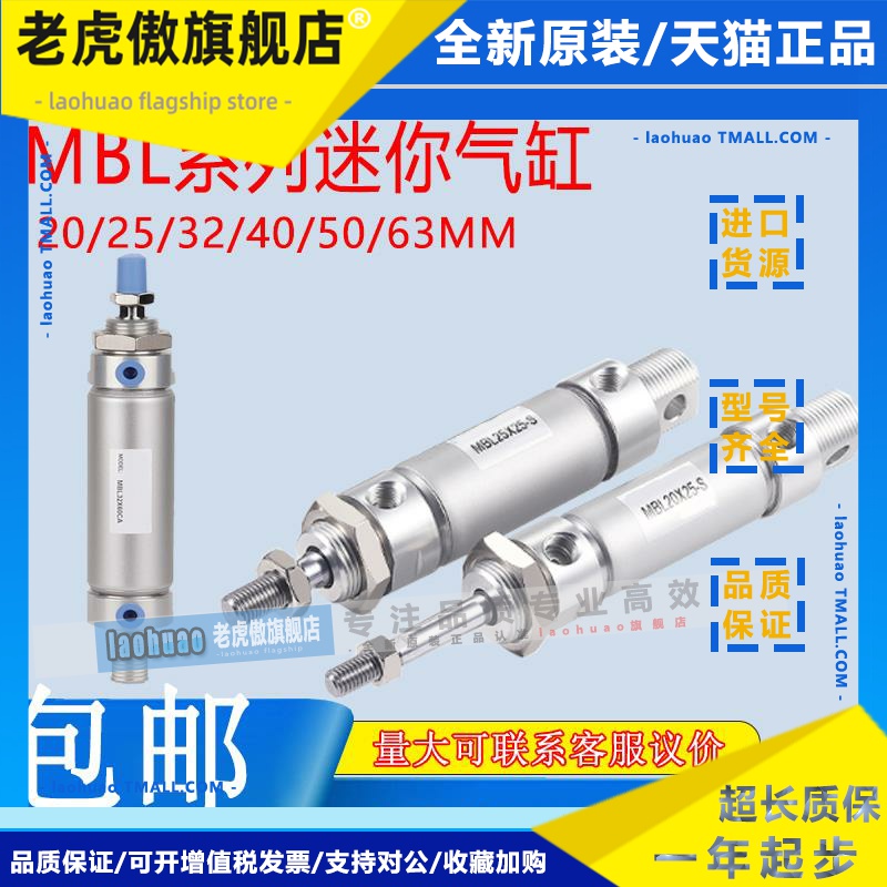 气动铝合金迷你气缸MBL/MBLC20/25/32/40/50/63-S-CA-U/MAL新款