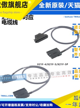 Siron X21F-1-3-4-5-7-1000-A-P惠川Plc 36Pn适配器Io模块电缆