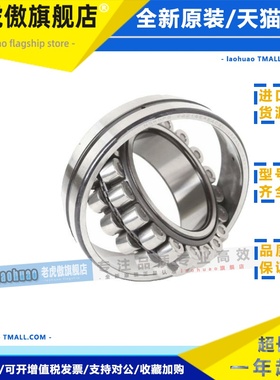 进口NSK轴承22308 22309 22310 22311 22312 22313 22314CAME4 CC