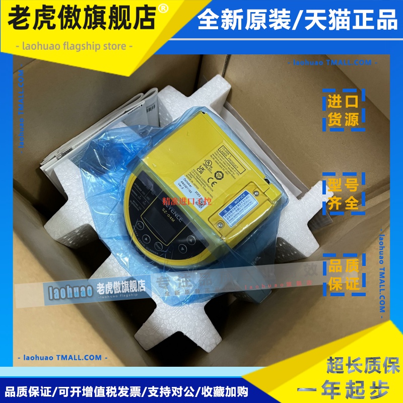 激光扫描仪SZ-04M SZ-V04X SZ-01S SZ-P10PS 日本进口原装KEYENCE