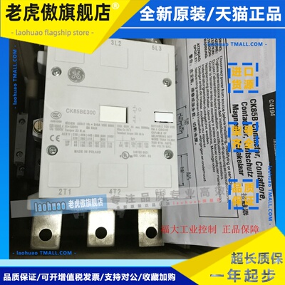 通用接触器CK85BA300 CK85BA311N CK85BE300