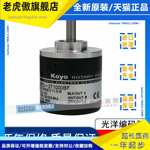 koyo光洋编码器TRD-2T1024BF 2T2000V 2T1000B 2T360VH 1000A