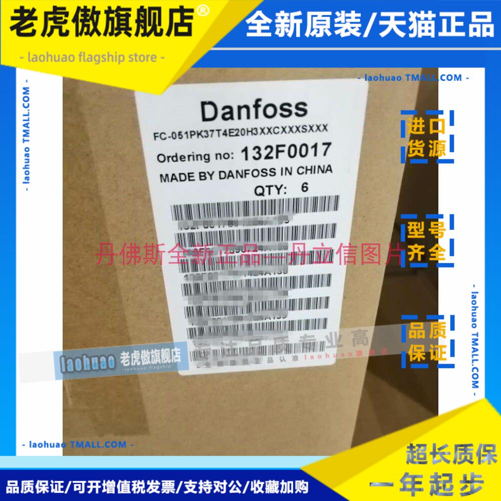 DANFOSS丹佛斯变频器 FC-051PK37T4E20H3XXCXXXSXXX 132F0017