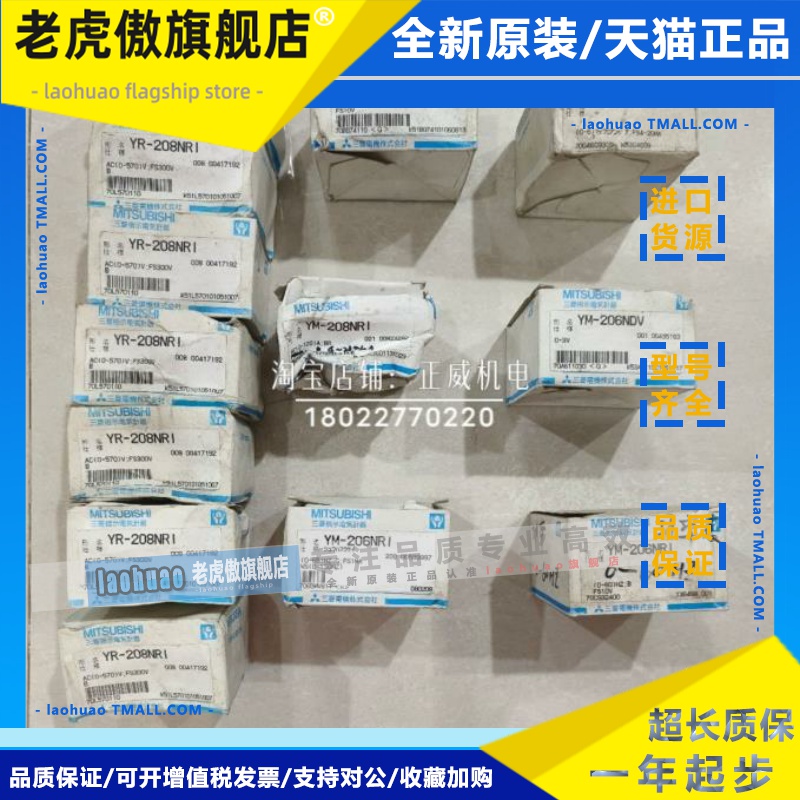 三菱YR-208NRI/YM-208NRI/YM-8RI/YM-8NRI/YM-206NRI/YM-206NDV