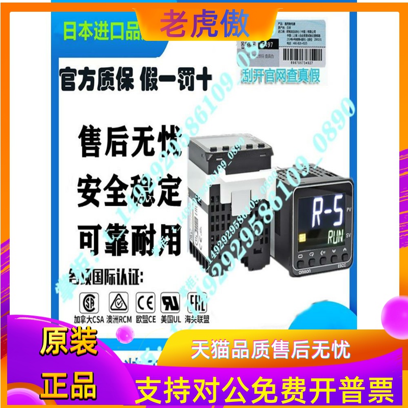 PR2ASM E5EC-QR2ASM-820 E5EC-RR2ASM-820 800 808 PR2ADM 804