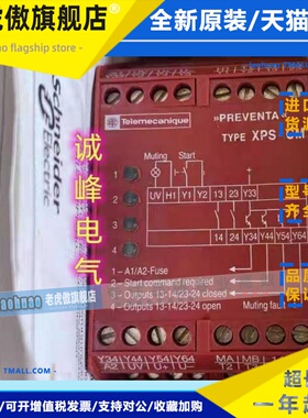 原装安全继电器XPSAR311144*ECP5131*XPS-VN1142*NS3740*AS5140*