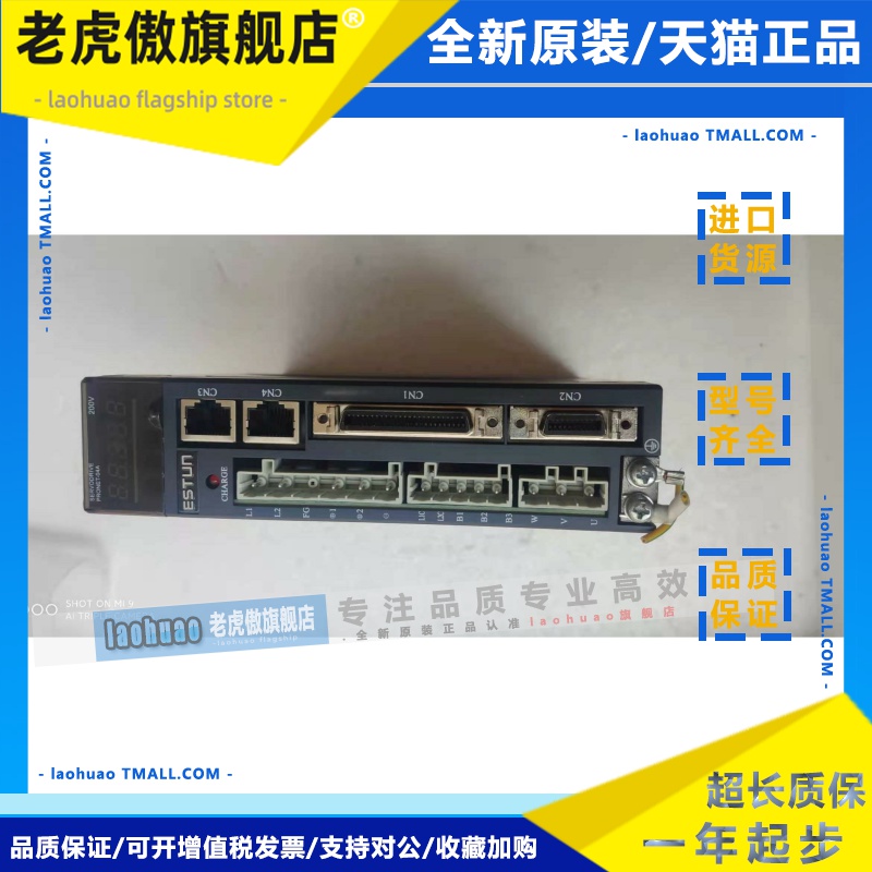 埃斯顿PRONET-04AMG EMJ-04AFD22 EMJ-04AFB22 400W 60伺服电机