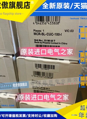 供应 全新产品 MCR-SL-CUC-100-I 2308027 菲尼克斯通用变送器