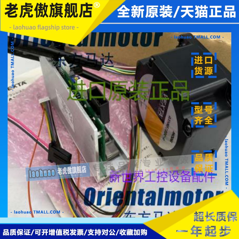 东方马达BLHM5100K-GFS GFS5G10/20 GFS6G30FR GFS5G50FR/10FR