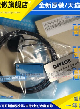 认准正品现货 DSICO光纤DBCHPFP0002-2(0)，EJKM-910005-0