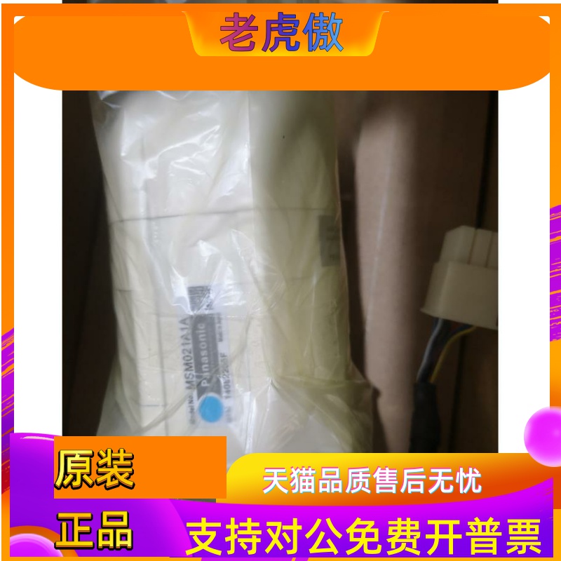 MSM042N2N原装400W伺服电机全新质保一年现货包邮欢迎询价
