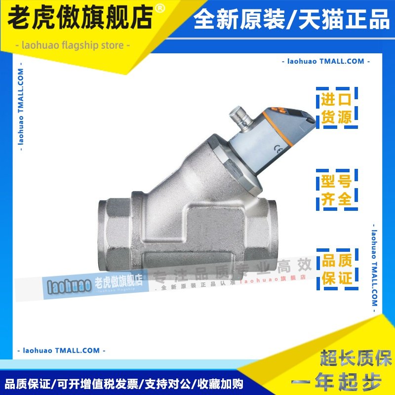 IFM易福门 SBG257 SF5200 SB5256 带止回阀及显示屏的流量计正品