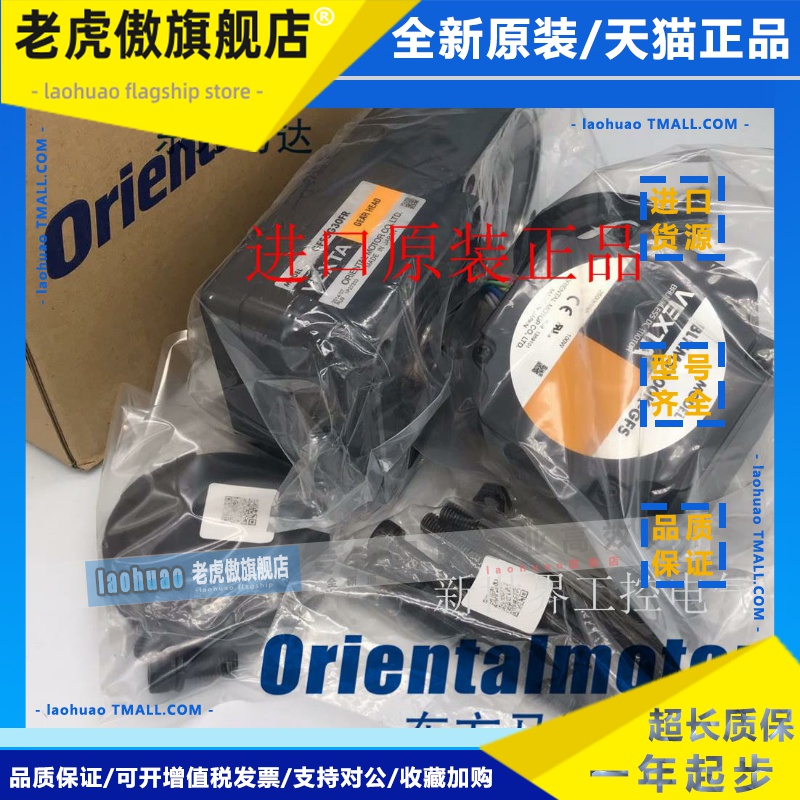 东方马达电机 BLHM450K-GFS GFS4G30FR GFS4G10 GFS4G20 GFS4G30