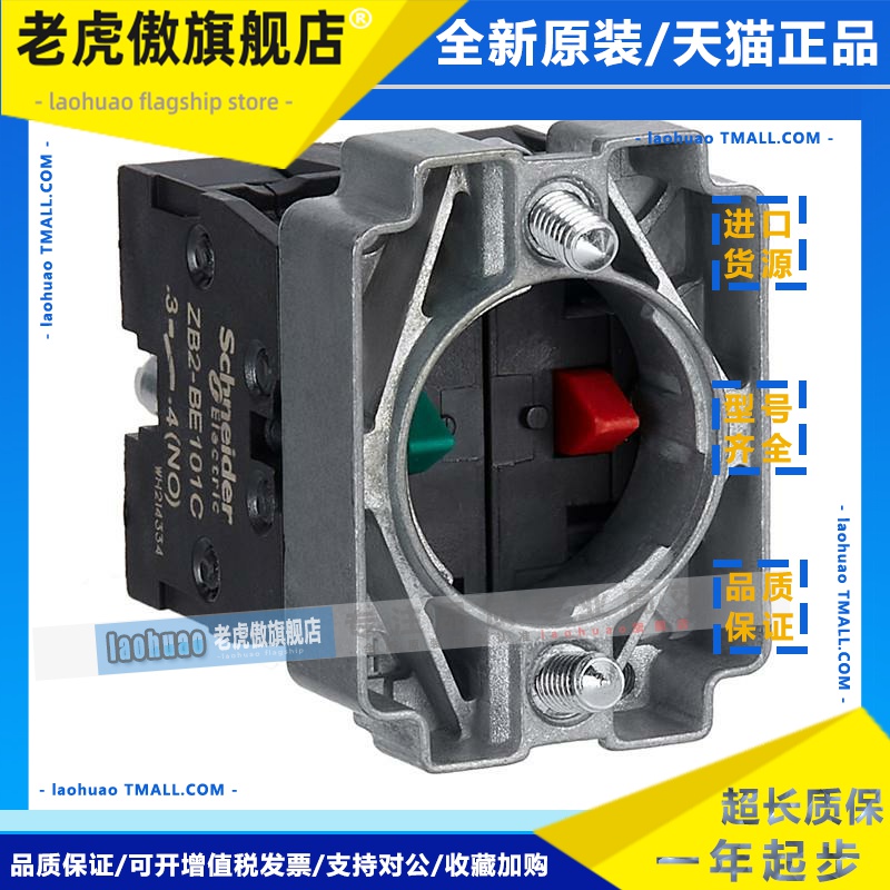 施耐德电气 ZB2BZ101C ZB2BZ102C ZB2BZ103C ZB2BZ105C 按钮基座