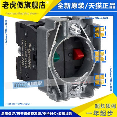 施耐德电气 ZB2BZ101C ZB2BZ102C ZB2BZ103C ZB2BZ105C 按钮基座