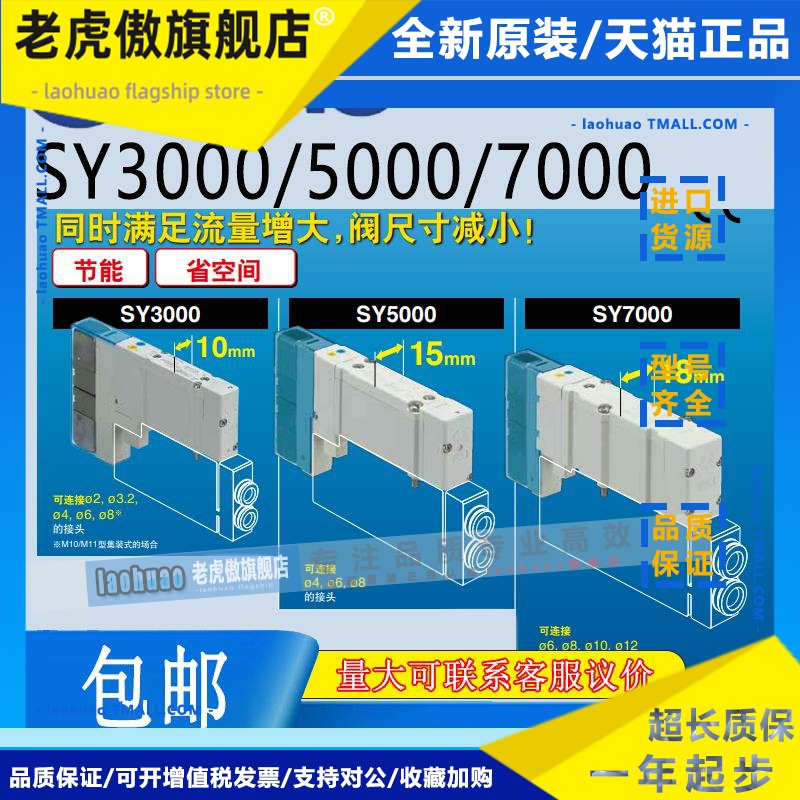 SMC电磁阀SY5100/SY5200/SY5300/5400/5A00/SY3100/3200/3300-5U