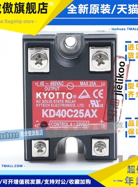 原装台湾京都固态继电器Kd40C25Ax全新25A