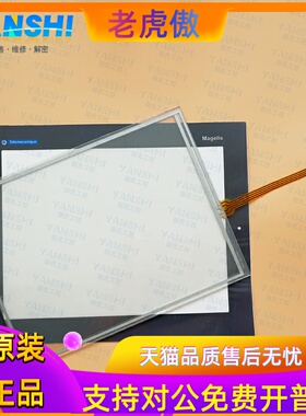 高品质XBTGT5230 XBTG5230 XBTOT5220触摸板外屏 面板 保护膜面膜