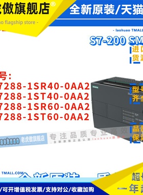 西门子 6ES7 288 6ES7288-1SR40/1ST40/1SR60/1ST60-0AA2 CPU