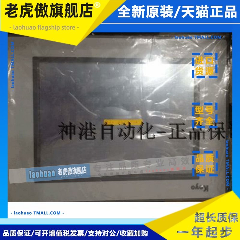 光洋触控屏幕 KOYO GC-56LC2-1 10.4英寸