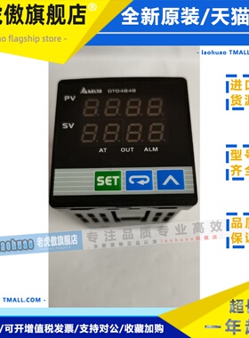 DELTA DTD4848 台达DTD系列温控器 DTD4848R0 DTD4848V0 DTA4848