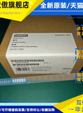 A5E00100846 电源 Pcu50 西门子105w DC 原装正品 质保12个月