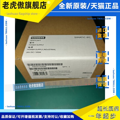 A5E00100846 电源 Pcu50 西门子105w DC 原装正品 质保12个月