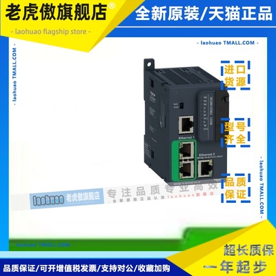 施耐德TM251MESE控制器M251全新原装TM241CE40R控制器M241议价