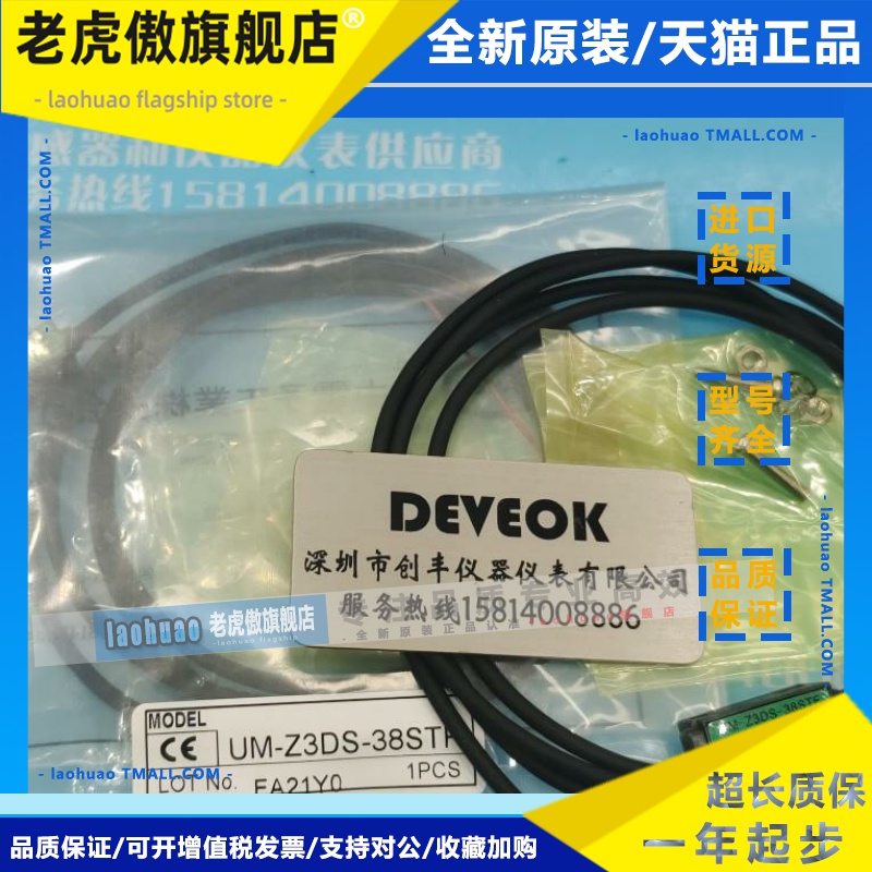 认准正品现货 TAKEX高速反应光电开关UM-Z3DS-38STF,UM-Z3DS-38S