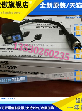 销售正品数显光电开关PZ-V32PnPZ-V12P PZ-V72 PZ-V71P 基恩士