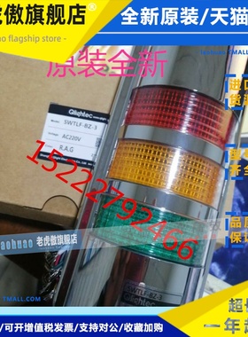 可莱特多层警示灯壁挂式LED三色灯 SWTLF-BZ-3 24V220V带蜂鸣闪亮