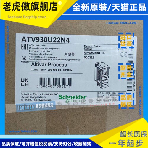 施耐德ATV930U07N4/U15/U22/U30/U40/U55/U75/D11/D15/D18/D22