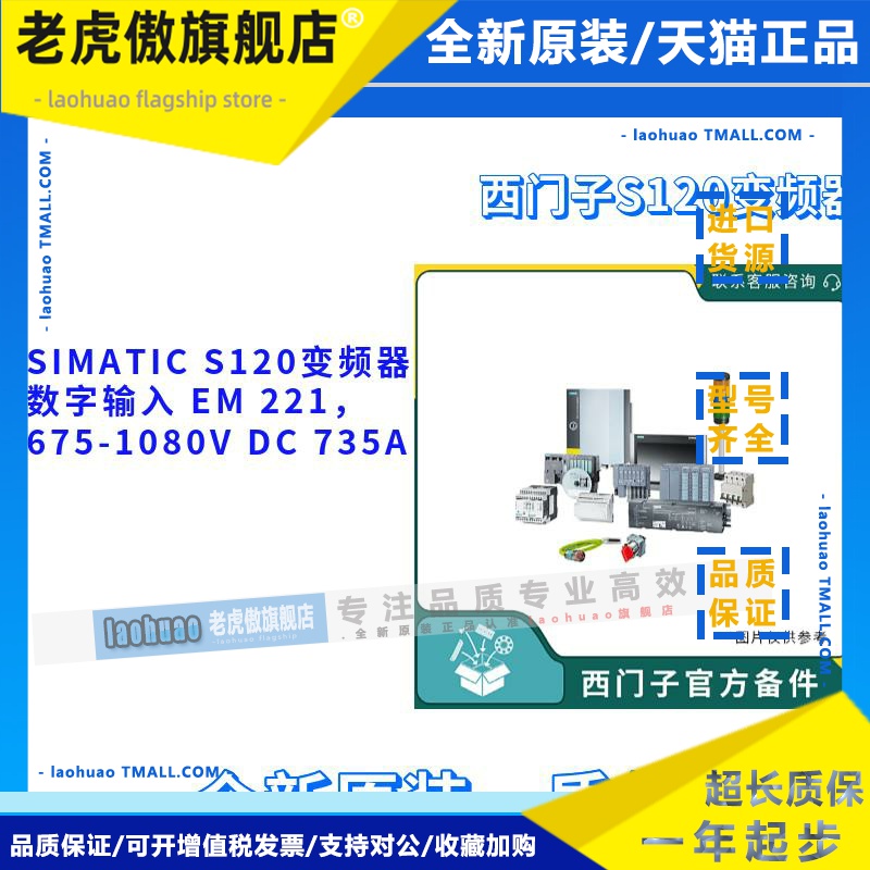 全新 6SL3352-1AG37-4FA1 西门子 备用电源块 6SL33521AG374FA1