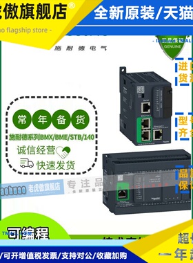 施耐德STB PLC模块STBNIP2212 STBDDI3725KS STBPDT3100K现货